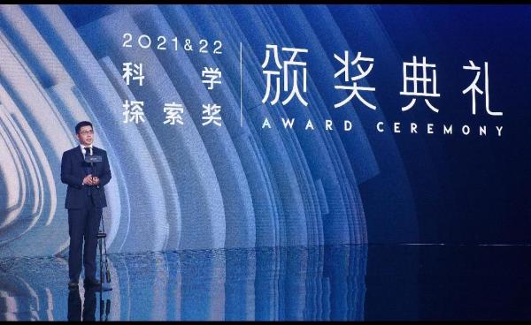 90后获奖人向女科学家倾斜，100位青年科学家领“科学探索奖”