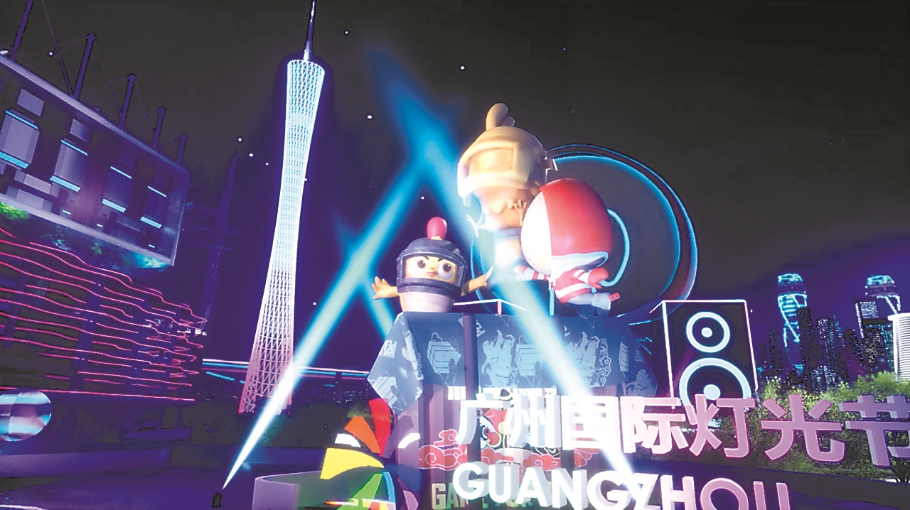 “云看灯光节”点亮花城，2022年第十一届广州国际灯光节首次线上亮灯