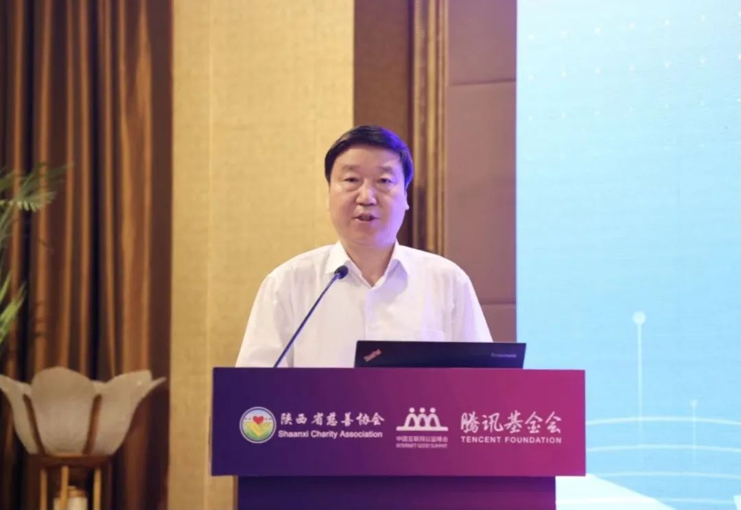 中国互联网公益峰会：支持乡村振兴与双碳主题会在西安召开