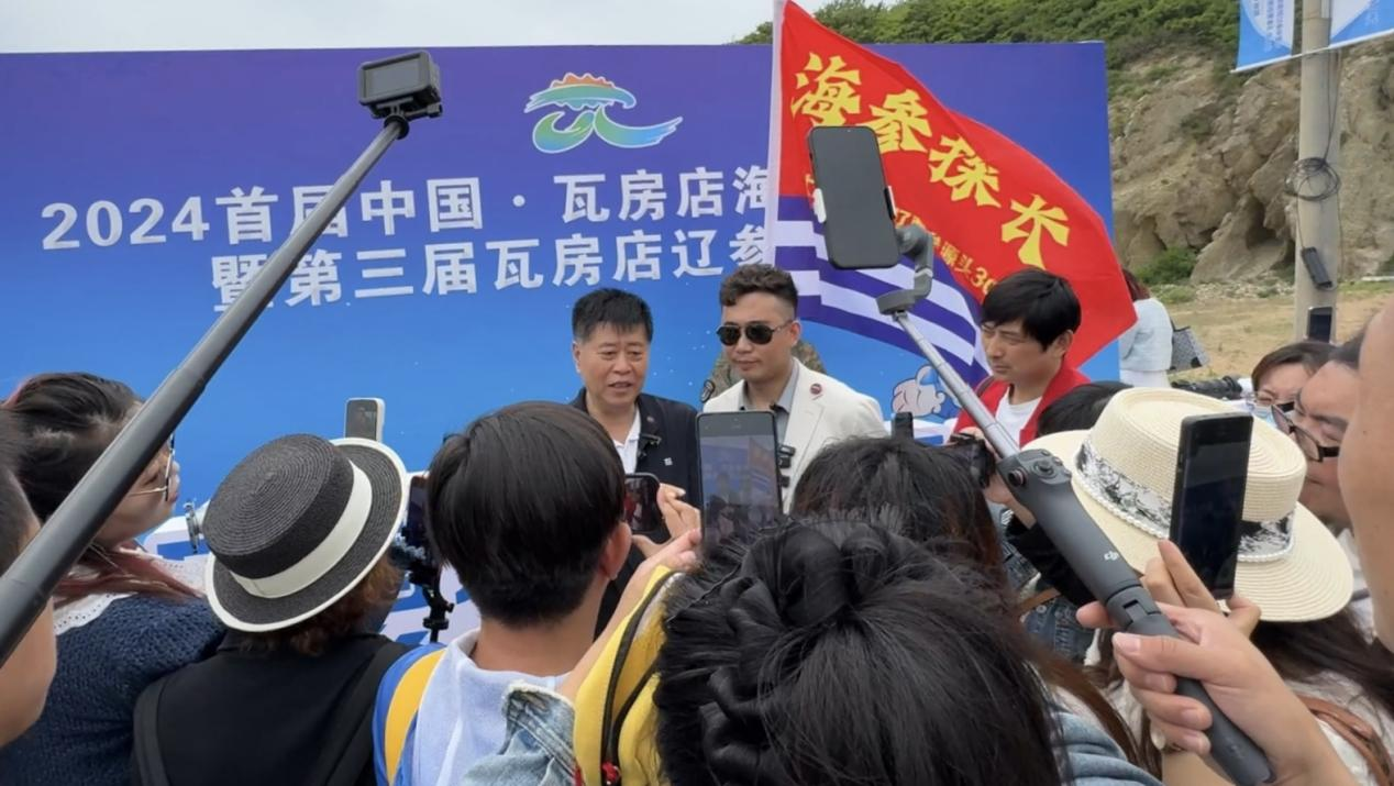 2024中国·大连瓦房店市首届海参捕捞节及产业大会圆满结束