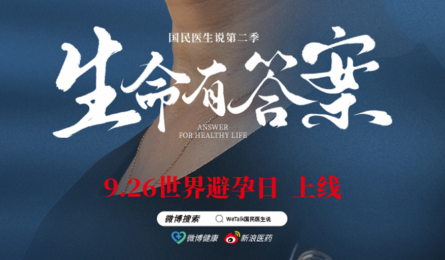 公益守护，科普启航——华润紫竹药业以行动重塑女性健康认知