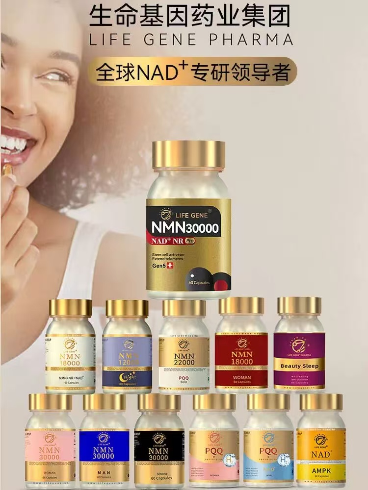 生命基因药业，新一代高密度NMN提升体内DNA+水平