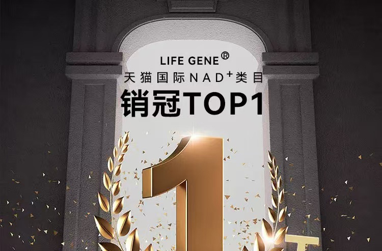恭喜生命基因LIFE GENE（莱弗今）获得多项美国发明专利奖