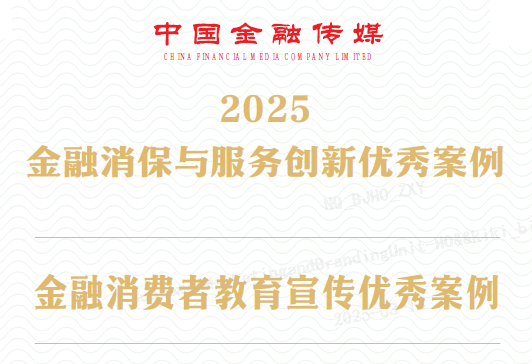中英人寿：守护客户托付构建有温度的保险服务生态图景