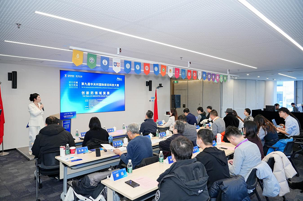 第九届中关村国际前沿科技大赛创新药领域TOP10名单揭晓
