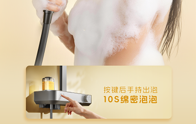 法恩莎E660系列亲肤泡泡浴花洒，治愈上新