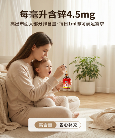 澳立佳甘氨酸螯合锌：以科学螯合技术，重塑儿童补锌新标杆