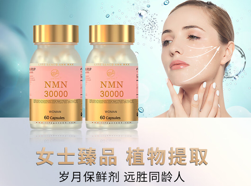 生命基因LIFE GENE NMN（莱弗今）致力于延长人类的健康生活